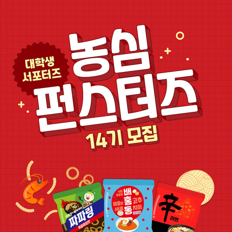 포스터=농심