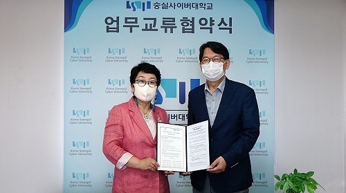 사진=숭실사이버대학교