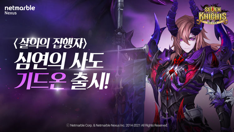 이미지=넷마블
