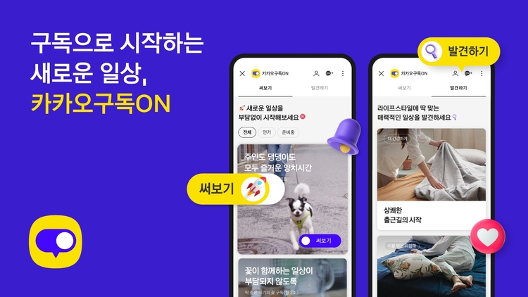 이미지=카카오