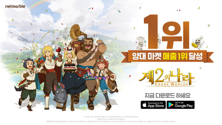 이미지=넷마블