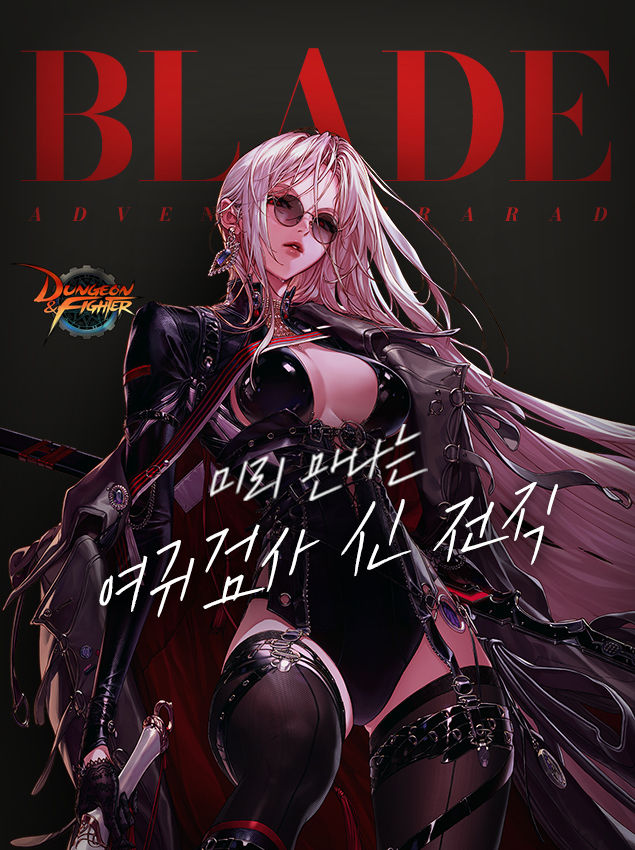 이미지=넥슨