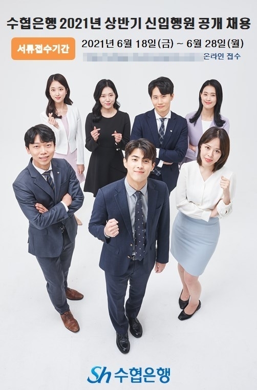 포스터=sh수협은행