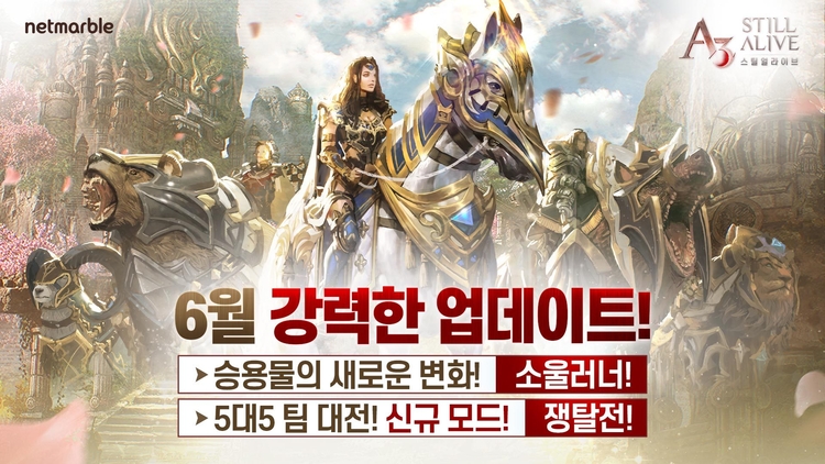이미지=넷마블