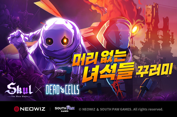 이미지=네오위즈