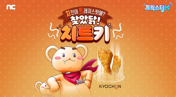 이미지=엔씨소프트