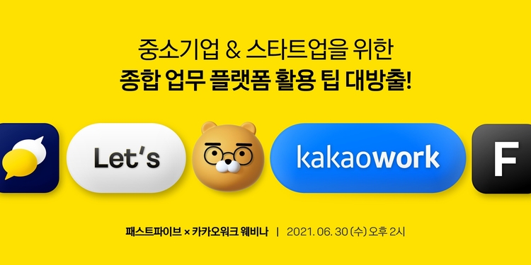 이미지=카카오엔터프라이즈