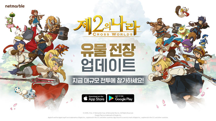 이미지=넷마블