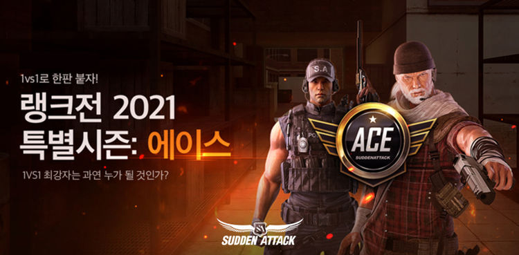 이미지=넥슨
