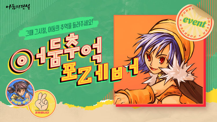 이미지=넥슨