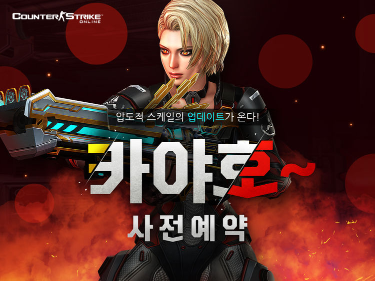 이미지=넥슨