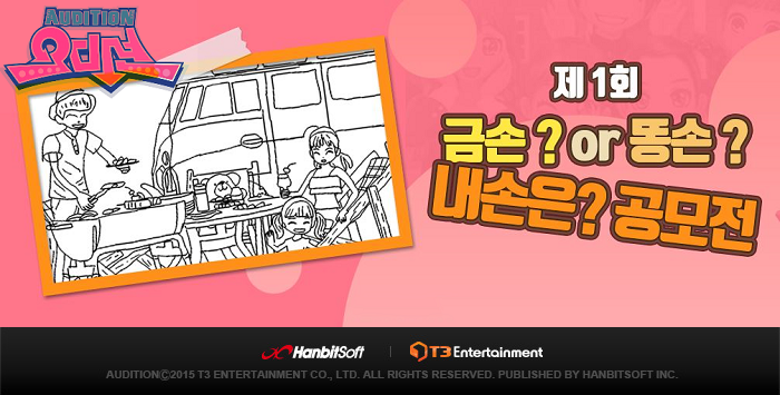 이미지=한빛소프트