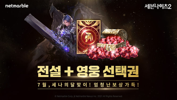 이미지=넷마블