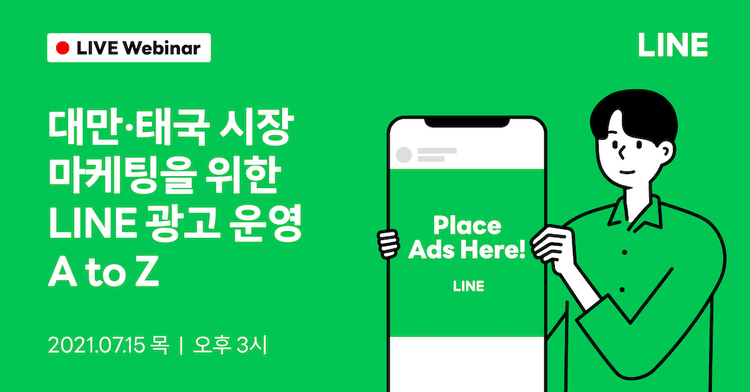 이미지=라인플러스