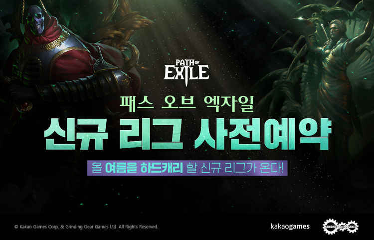 이미지=카카오게임즈