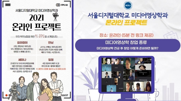 이미지=서울디지털대학교