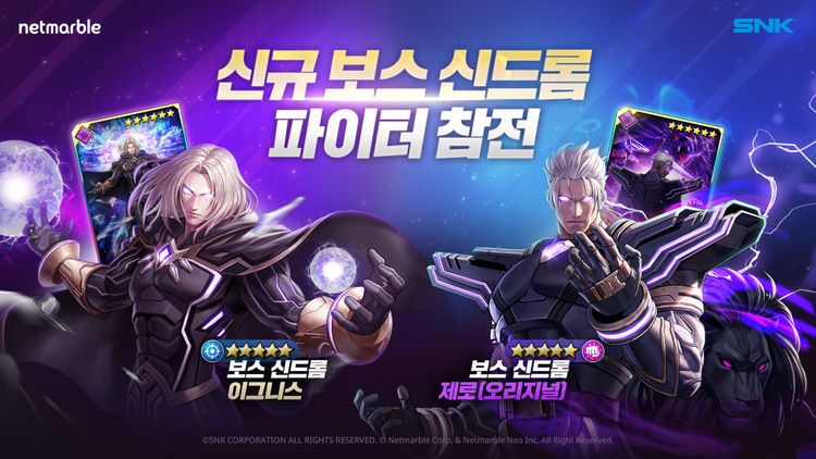 이미지=넷마블