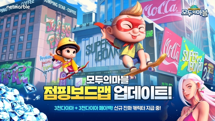 이미지=넷마블