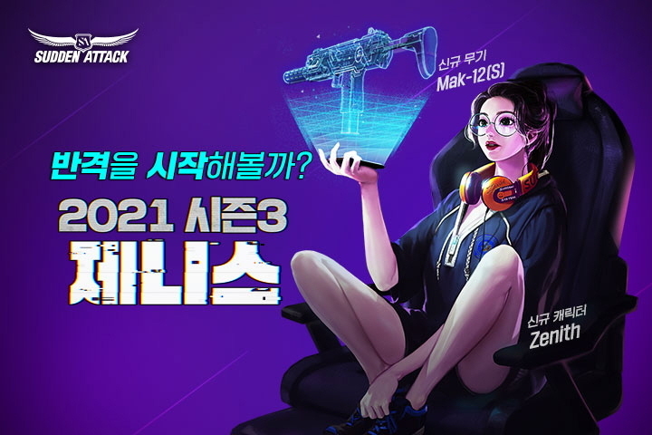 이미지=넥슨