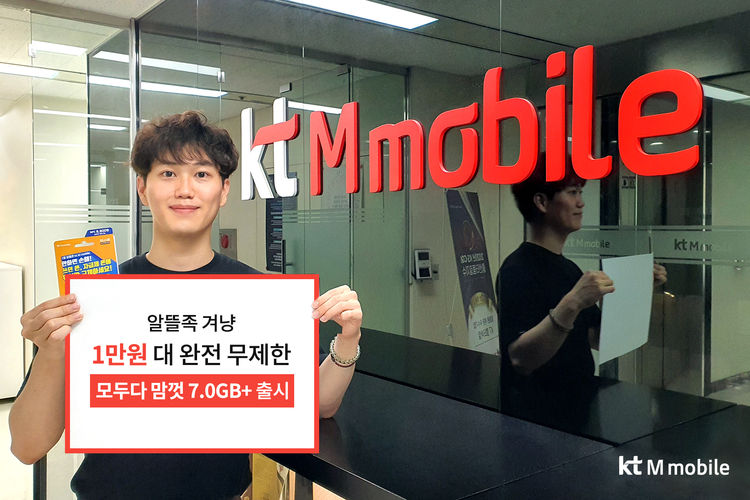 사진=KT엠모바일
