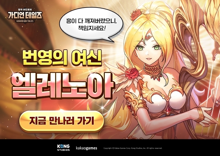 이미지=카카오게임즈