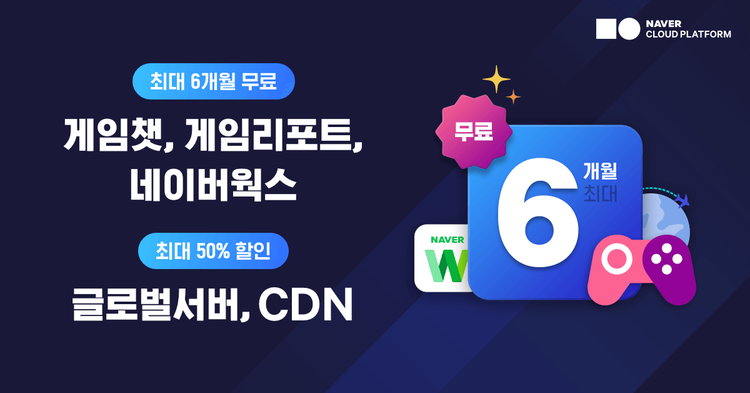 이미지=네이버클라우드