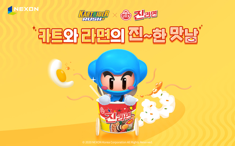 이미지=넥슨