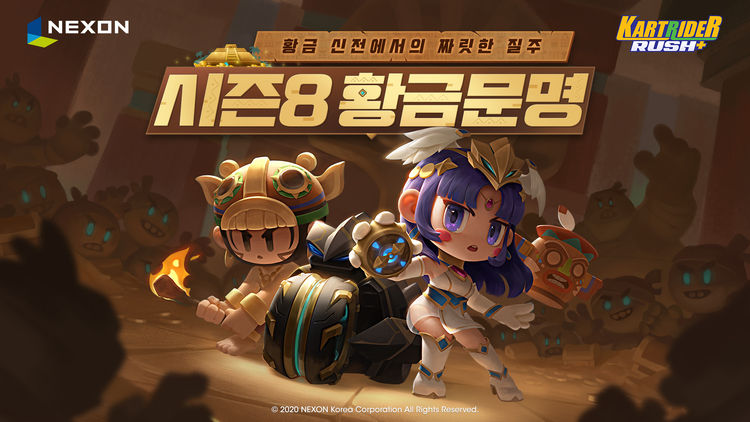 이미지=넥슨