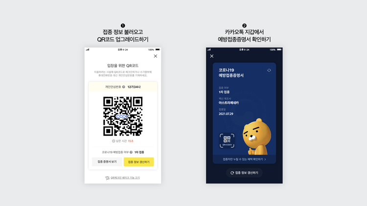 이미지=카카오