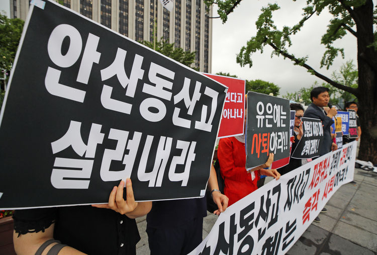 지난 2019년 7월 26일 서울 정부서울청사 앞에서 공정사회를 위한 국민모임 등이 안산 동산고의 자사고 재지정취소 규탄 기자회견을 하고 있다.