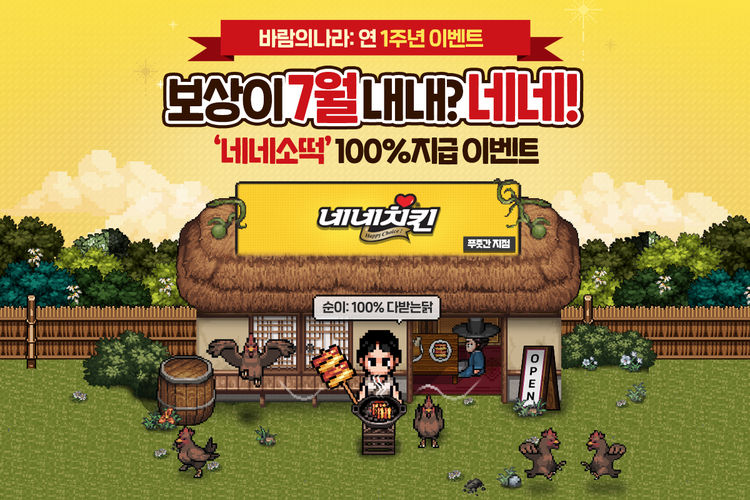 이미지=넥슨