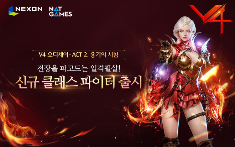 이미지=넥슨