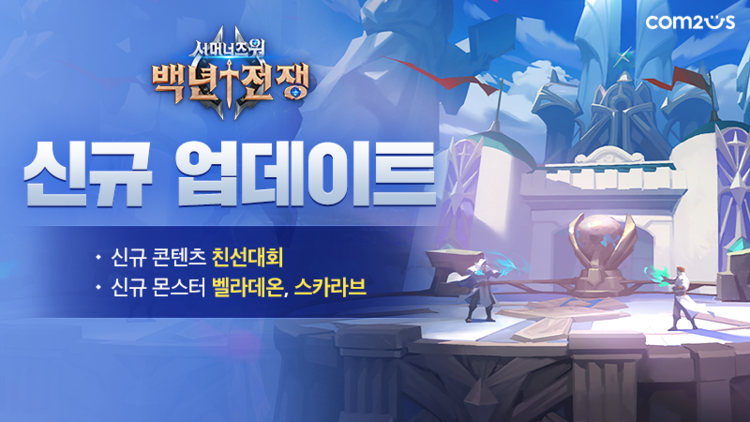 이미지=컴투스