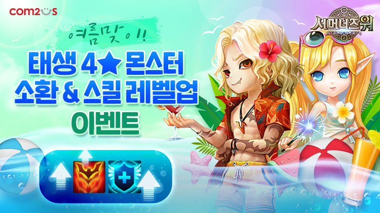 이미지=컴투스