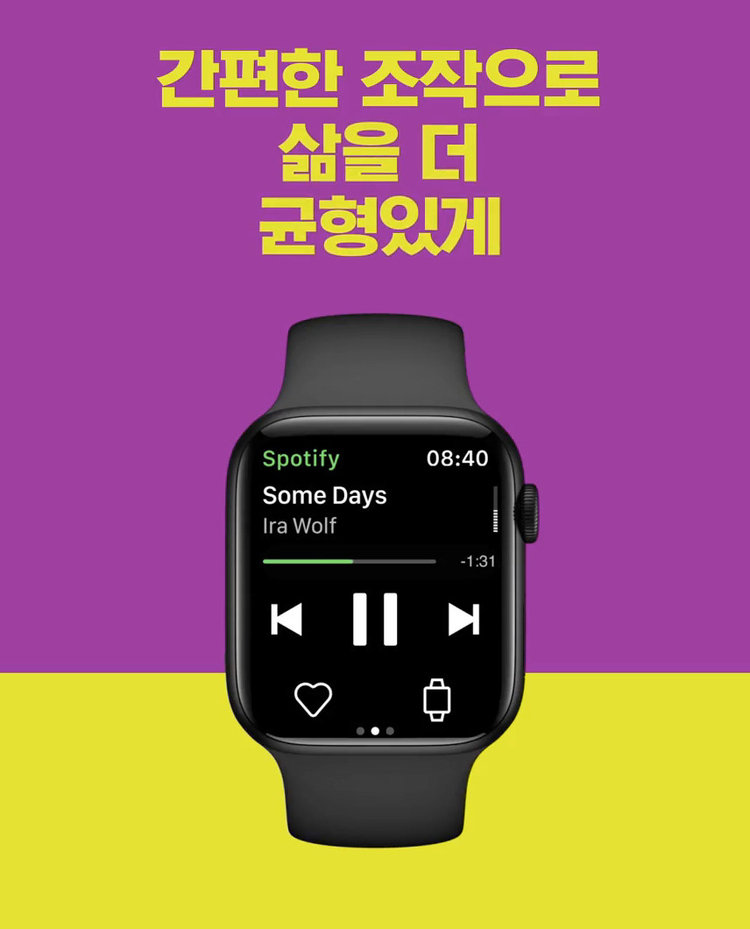 이미지=스포티파이