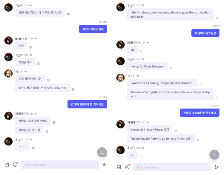 이미지=엔씨소프트