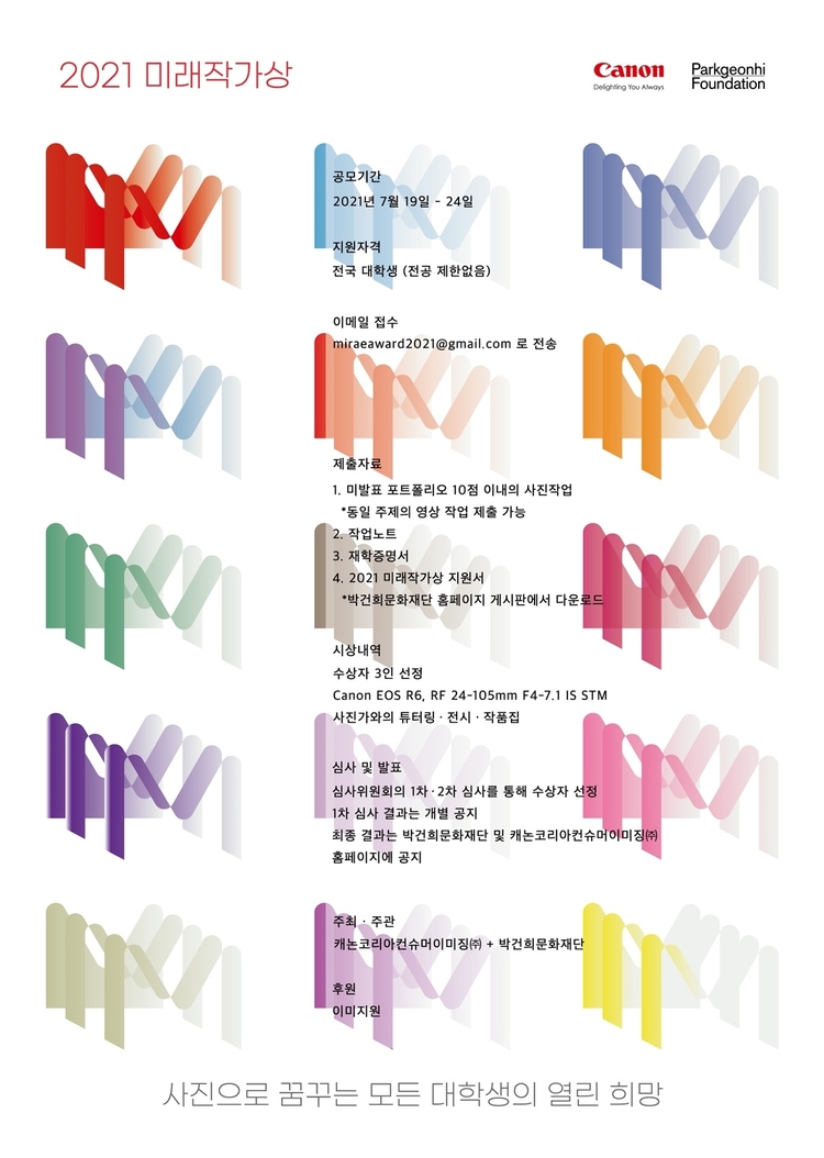 이미지=캐논코리아컨슈머이미징