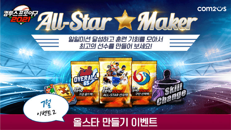 이미지=컴투스
