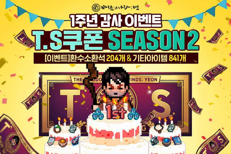 이미지=넥슨