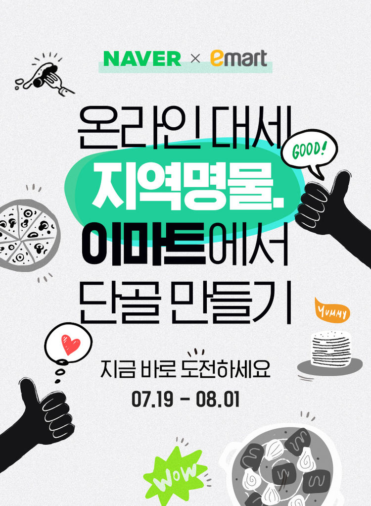 이미지=네이버
