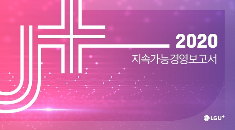 이미지=LG유플러스