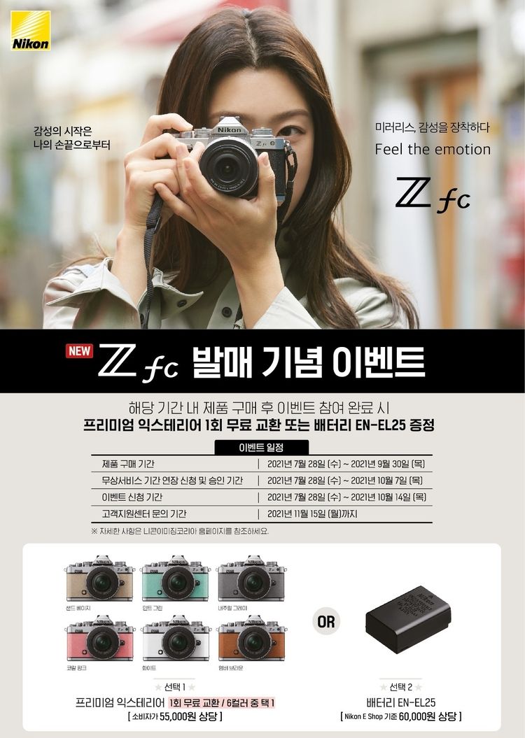 이미지=니콘이미징코리아