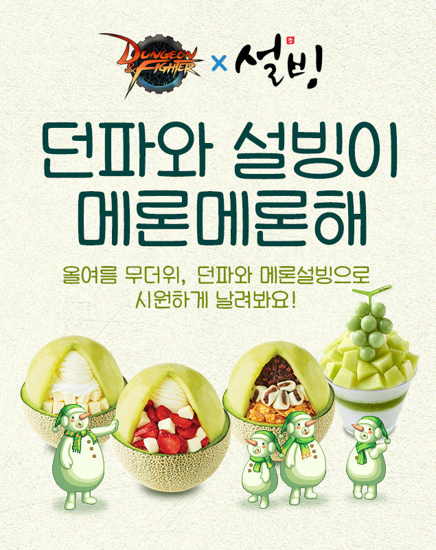 이미지=넥슨
