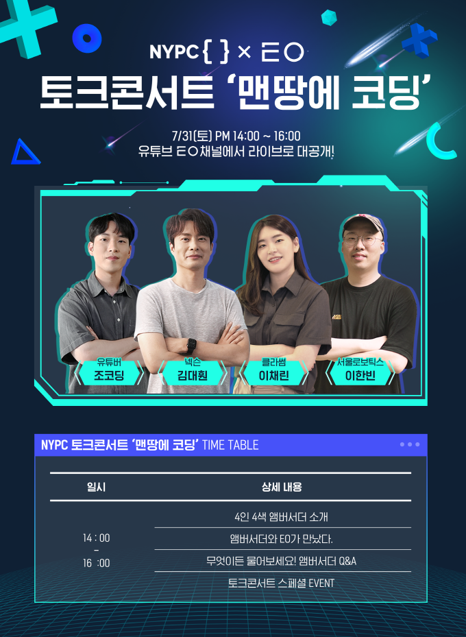 이미지=넥슨