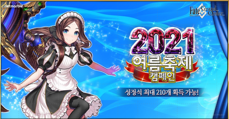이미지=넷마블