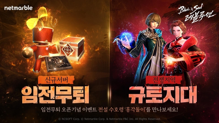 이미지=넷마블