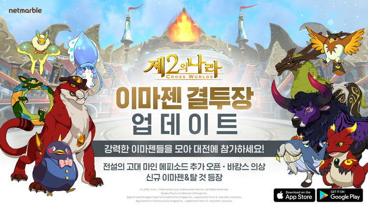 이미지=넷마블