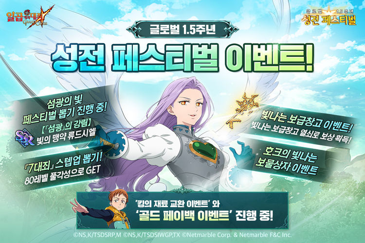 이미지=넷마블