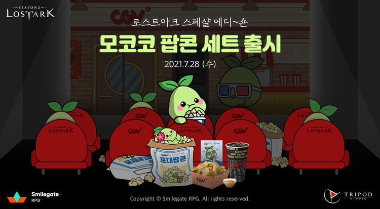이미지=스마일게이트