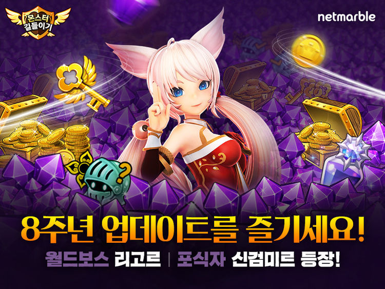 이미지=넷마블